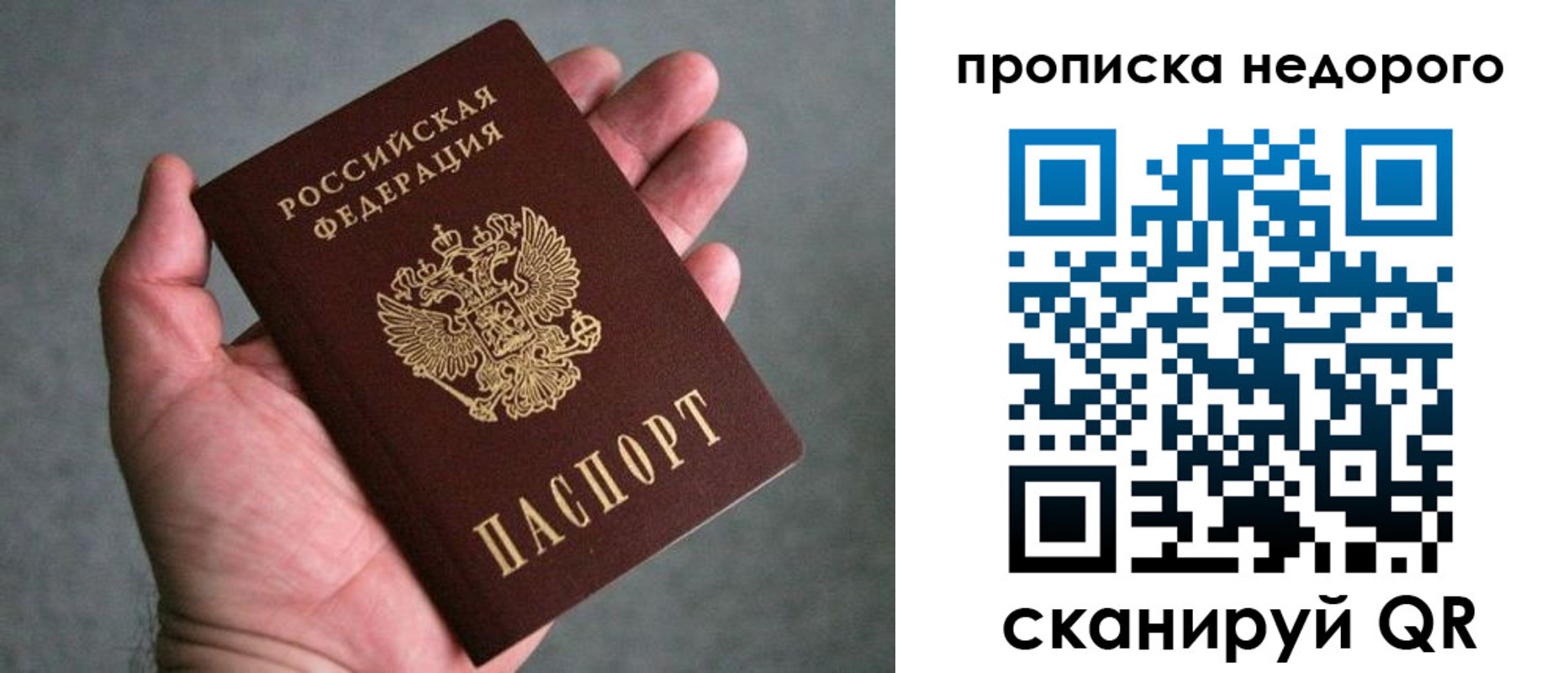 прописка поиск в Нарьян-Маре