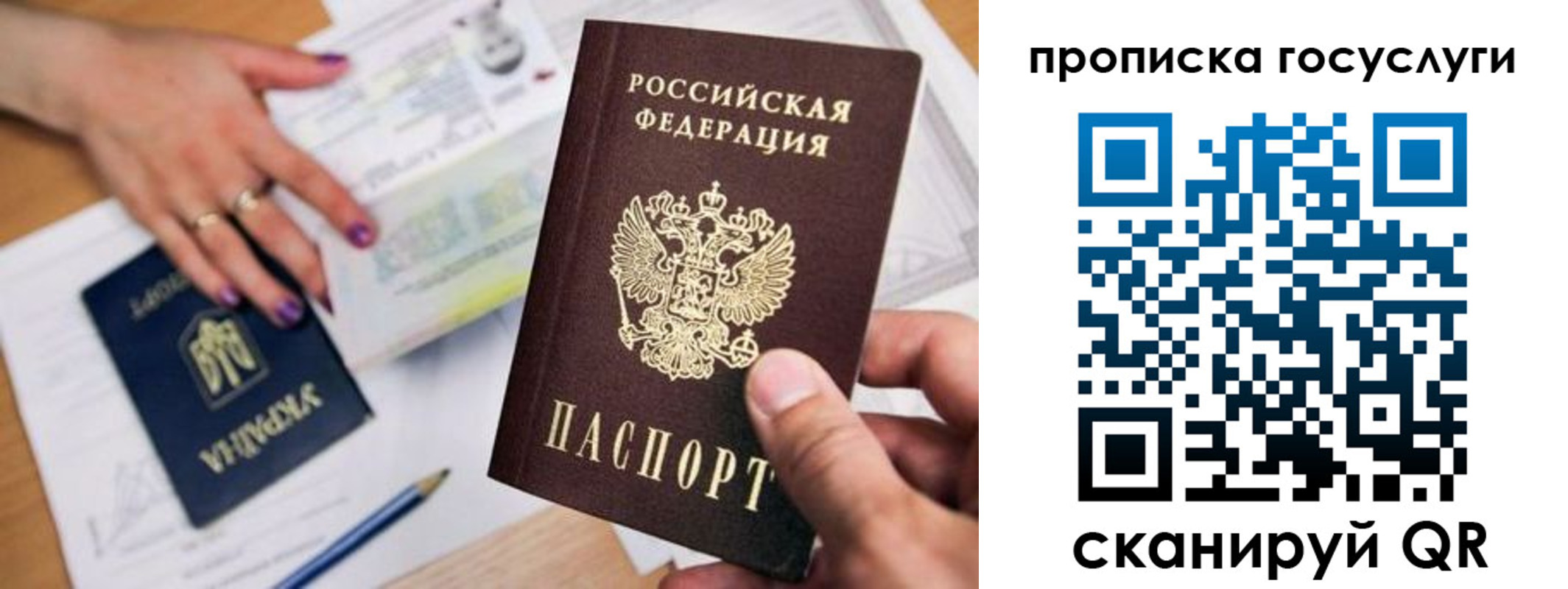 купить прописку в Нарьян-Маре